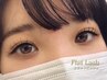 【マツエク】フラットラッシュ100本 ＋高保湿美容液仕上げ￥6050
