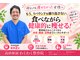 高砂駅前わくわく整骨院の写真