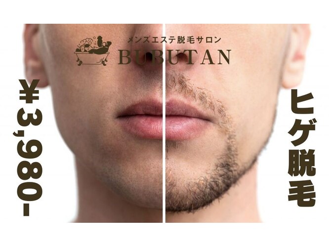 ブブタン(BUBUTAN)｜ホットペッパービューティー