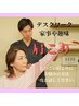 【肩コリ首コリ改善プログラム】 ￥7000→￥5600