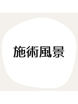 ベルダ(Beldad)/当サロンの施術