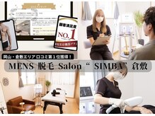 シンバ 倉敷店(SIMBA)