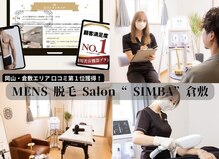 シンバ 倉敷店(SIMBA)