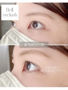ベル(Bell)/まつげパーマ