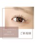 [新規]フラットラッシュ100本【持ち1.5倍LEDエクステ付き】¥4980