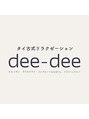 ディディ(dee-dee)/dee-dee タイ古式リラクゼーション