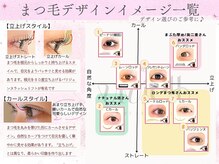 ヴィヴィエル 野田阪神店(viviell)/まつ毛デザインイメージ