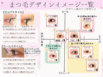 ヴィヴィエル 野田阪神店(viviell)/まつ毛デザインイメージ