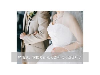 アイス(EYELASH&EYEBROW I,s)/結婚式や前撮り前、未成年の方