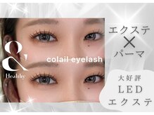 コライユ 大和八木(colail)