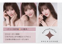 まゆとまつげのお店