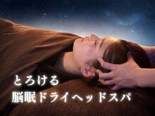 アルムスパ 姫路(ARUM SPA)