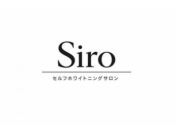 シロ(Siro)の写真/初めてのセルフホワイトニング専門店♪簡単操作×低価格で通いやすさ◎清潔感あふれる口元へ！