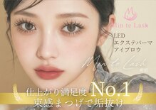 ミントラッシュ 町田店