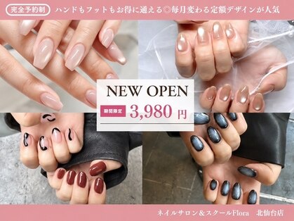 フローラ 北仙台店(Flora)の写真