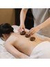 【スペシャル】アロマオイル集中90分【ホットストーン付き】