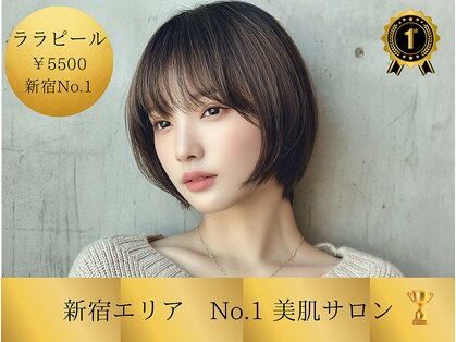 ハルミハーブピーリング 新宿店(Harumi Herb Peeling)の写真