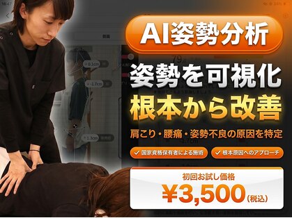 ナオル整体 相模大野院(NAORU整体)の写真