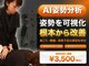 ナオル整体 相模大野院(NAORU整体)の写真