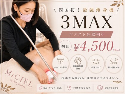 ミシエル(MiCIEL)の写真