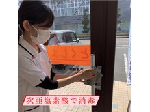 とくしま整体院 藍住院/次亜塩素酸で消毒