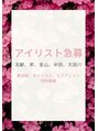 ローズバイ エムウィッシュ 太田川店(Rose by M.wish)&nbsp;M wish