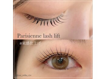 エネ(eNe)/パーソナルラッシュリフト