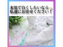 アース 岡崎店(EARTH)/自信のある笑顔に！