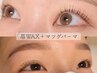 【まつ毛&アイブロウ】まつ毛カール＋アイブロウWAX ￥10,500 