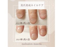 マエダ(maeda)の雰囲気（【僅か3ヶ月で別人級の大変身】自爪育成はmaedaにお任せください）