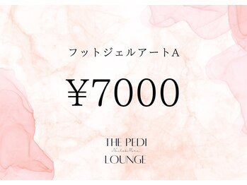 ザペディラウンジ(The Pedi Lounge)/