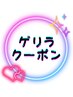 【6月16.17日ご来店限定】まつげパーマ上下｜¥11000→¥8000