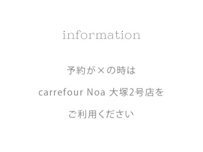 カルフールノア 大塚店(carrefour Noa)の写真