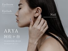 アーリア 阿佐ヶ谷店(arya)