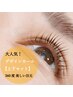 ☆360度美しい☆デザインカール【上下セット】【6,980円】アイシャンプー込◎