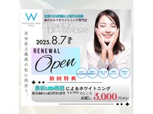 ホワイトニングショップ 秋田店
