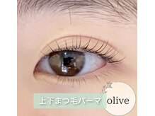 オリーブ(olive)/上下まつ毛パーマ