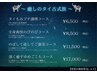 のばして流してご褒美コース【吉田担当】　(タイ60分+リンパ60分)