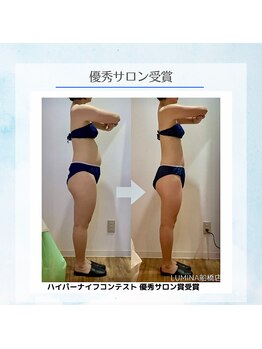 ルミナ ビューティーアンドリラックス(LUMINA Beauty&Relax)/優秀サロン賞受賞☆