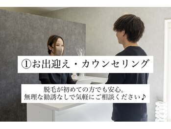 シャイン(SHINE)/1 お出迎え・カウンセリング