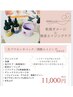 期間限定２★季節別★乾燥に負けない徹底保湿エイジング90分￥11,000→10,000