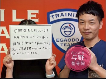 さいたま与野整骨院/整体【さいたま与野整骨院】矯正