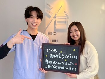 栄光治院 刈谷院/喜びの声【腰痛/猫背/肩こり】