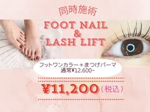 ネム(NEMM)の雰囲気（フット・まつげパーマ同時施術クーポン★¥11.200-）