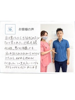 アイケアラボ 奈良新大宮店(アイケアLaBo)/お客様の声