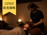 【OPEN記念♪】不眠・自律神経ケア◇深層ドライヘッドスパ 80分　￥5,980