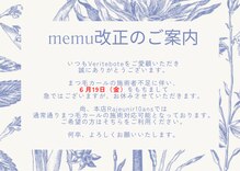 ヴェリテ ボーテ(Verite bote)