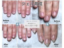 リラ(Rira)の雰囲気(爪のお悩みに合った育成メニューを提案いたします♪)