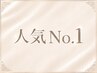 人気No.1★【一気に垢抜け】まつ毛パーマ+美眉スタイリング+眉カラー