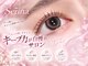 アイラッシュサロン セリナ 新宿南口店の写真/【最新技術アンドヘルシー導入】マツパ×エクステ100本～120本 ￥11,480→￥9,480★[新宿]